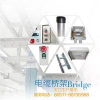 铝合金桥架 江苏跃龙电仪设备有限公司
