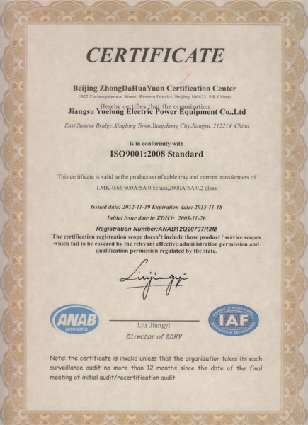 ISO9001:2008证书英文